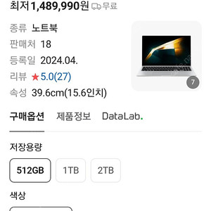 삼성 갤럭시북4 NT750XGL-XC51S 저렴하게 드려요