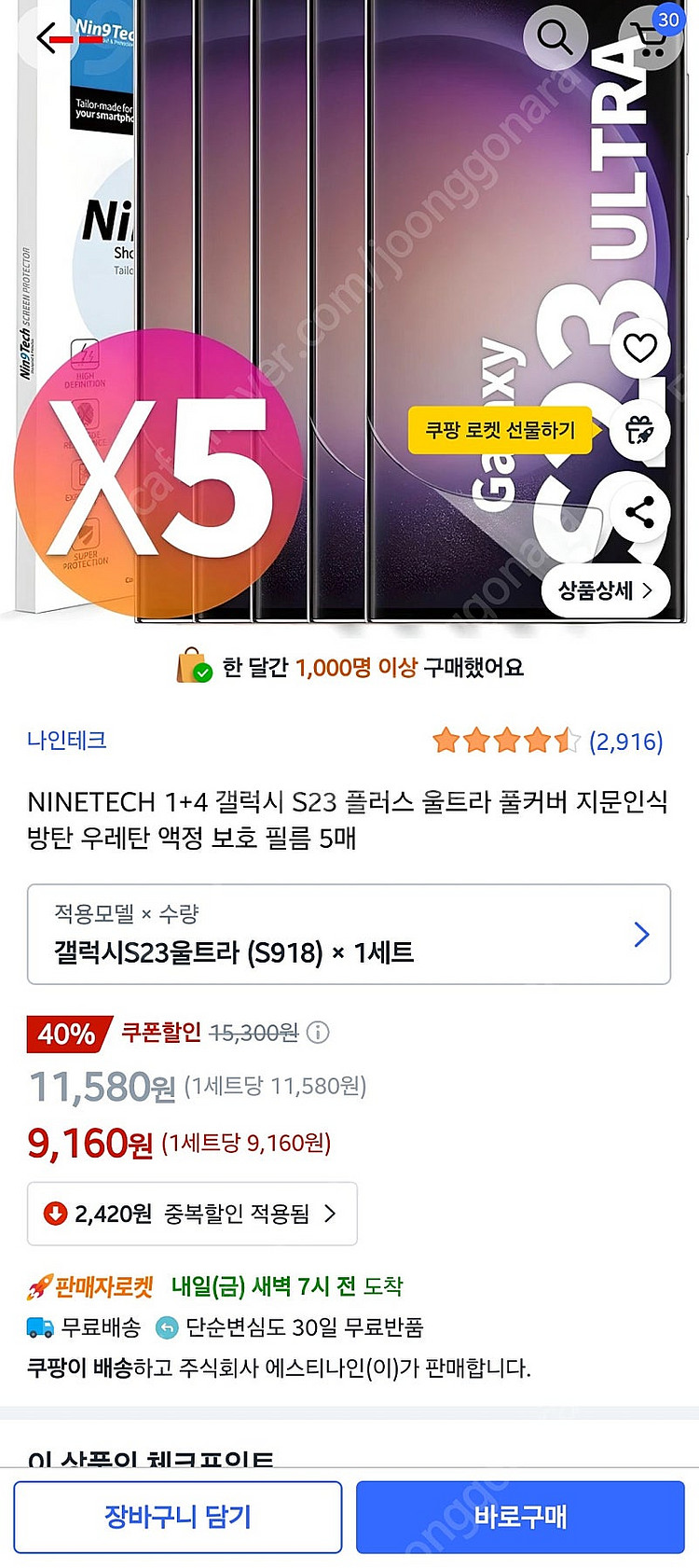 방금 올갈이) 갤럭시 S23 ULTRA 울트라 자급제 ...--4