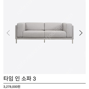 위키노 비아인키노 타임인쇼파 3