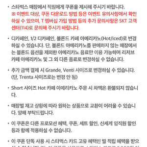 스타벅스 아메리카노 2800원 판매
