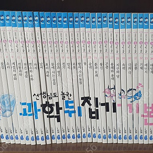 성우 선생님도 놀란 과학뒤집기 기본편 40권