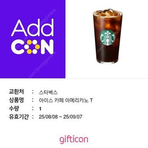 스벅 3잔 아메리카노