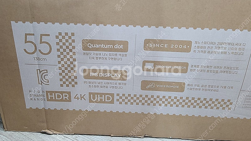 제노스 55인치 QLED TV 단순개봉 새상품 판매합니...--1