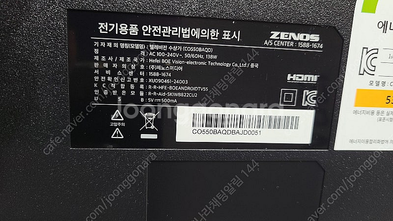 제노스 55인치 QLED TV 단순개봉 새상품 판매합니...--5