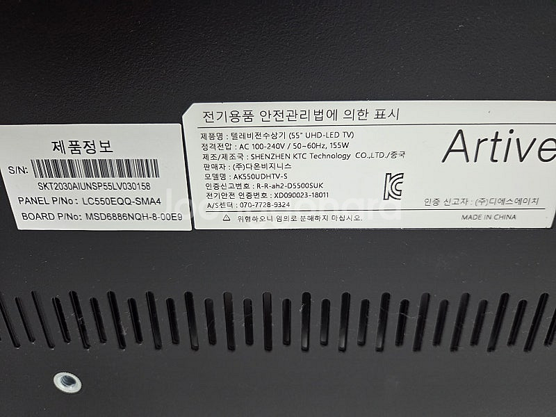 4K UHD 55인치 스마트TV--2