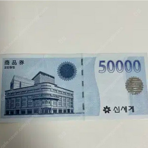 신세계상품권 15만원 일괄 판매합니다.