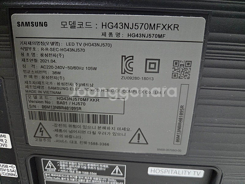 삼성 43인치 FHD TV 2021년식--3
