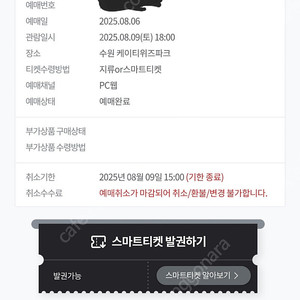 kt수원 오늘경기 8월9일 2연석 판매합니다 정가이하 1루스카이존