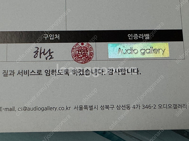 네임 뮤조2 스피커 팝니다 (풀박스)--5