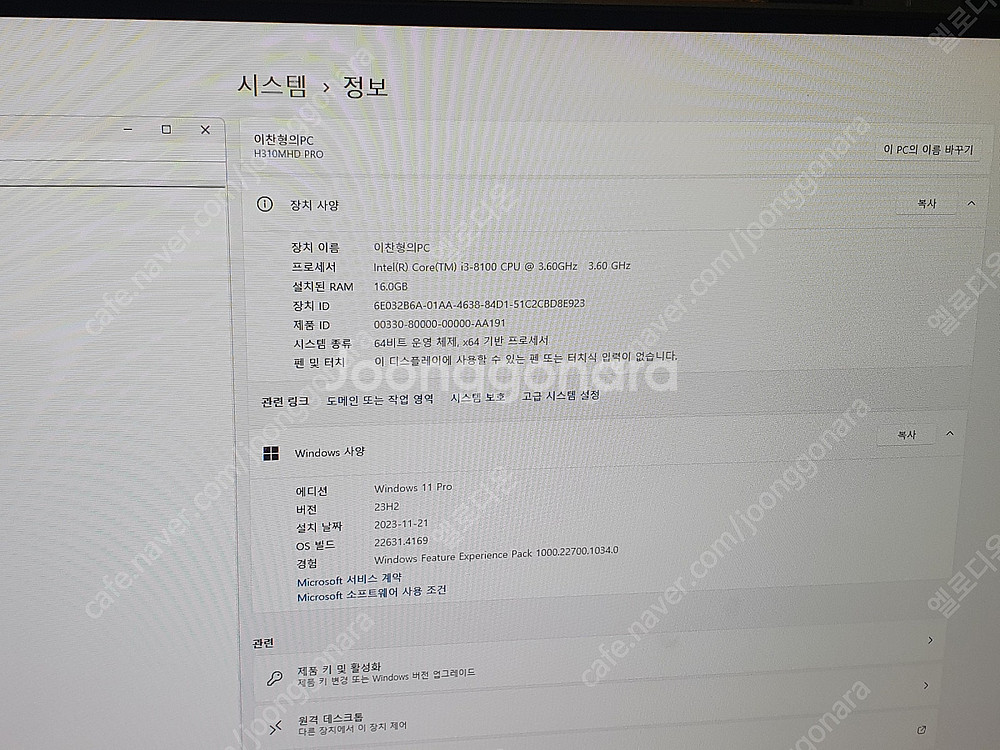듀얼 32인치 모니터 + 컴퓨터 팝니다--6