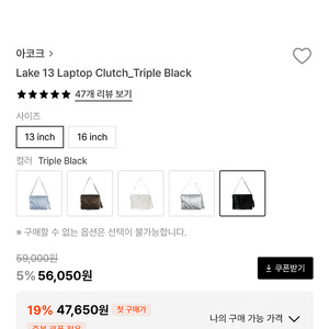 아코크 13인치 노트북 클러치(블랙)