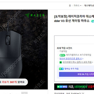 로드나인 한정판 레이저 데스에더v3 새제품