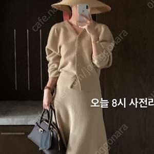 어라운드율 에떼가디건 떼누아스커트 세트 베이지