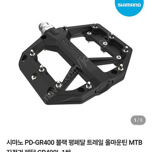시마노 정품 mtb 평페달