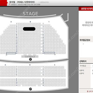 뮤지컬 [미세스 다웃파이어] 첫공 명당 2연석 양도 || 9/27(토),9/28(일) 황정민,정상훈 [15만원]