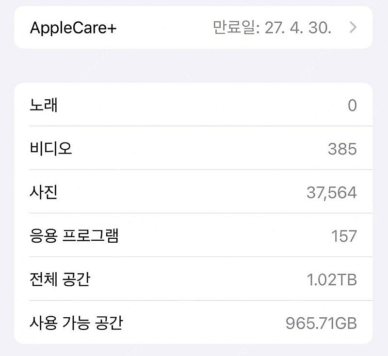 자급제 아이폰16프로 화이트티타늄 1테라 1TB 애케플...--4