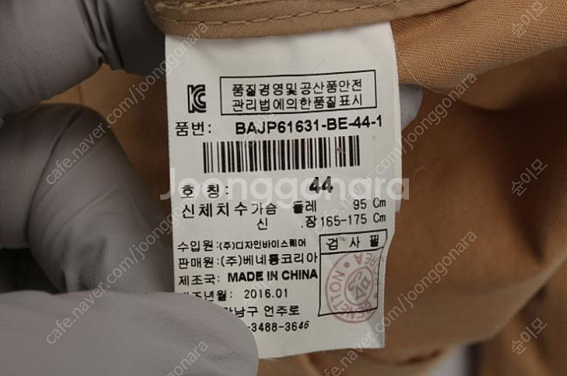 스틸베네통 자켓--5