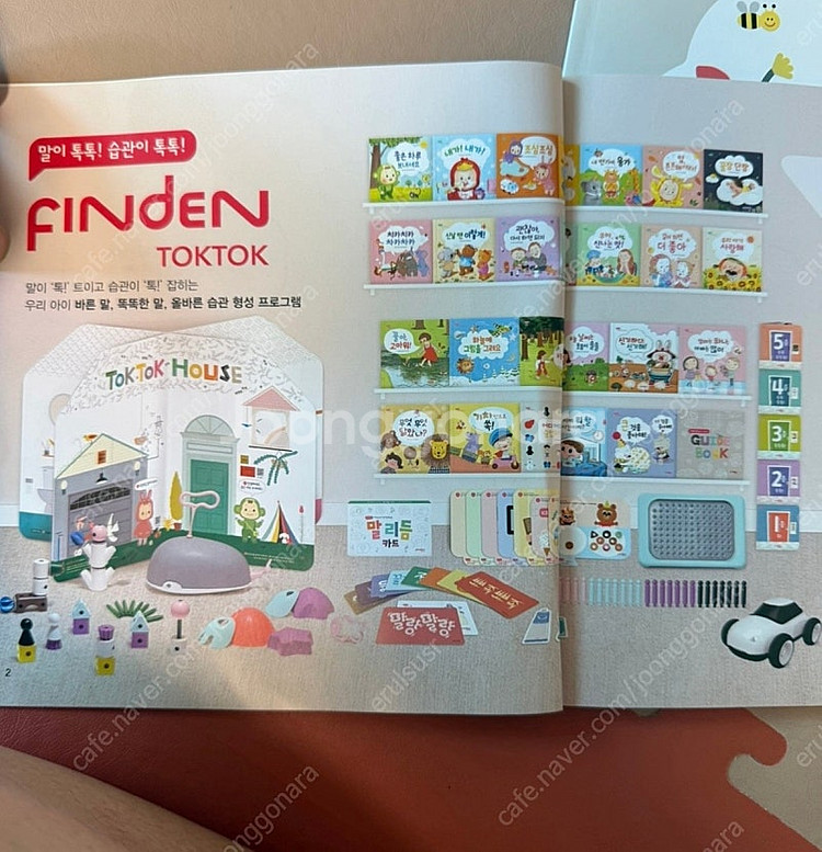 핀덴베베+톡톡 전집 풀구성상품 (새책컨디션입니다)--4