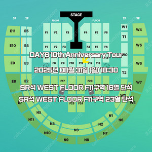 데이식스 고양콘 10주년 콘서트 DAY6 플로어 막콘 FLOOR