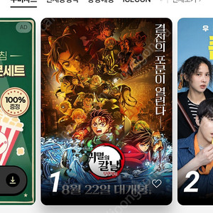 CGV 예매 최저가 - 8800원