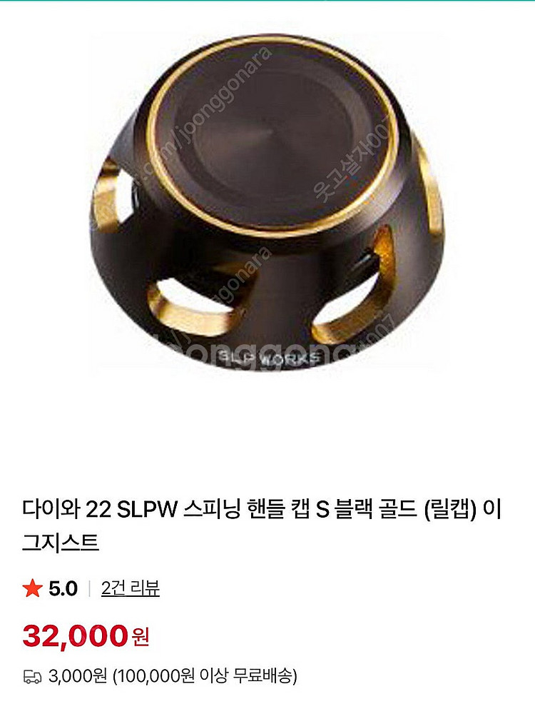 SLPW RCS 더블핸들 리브레 핸들캡--2