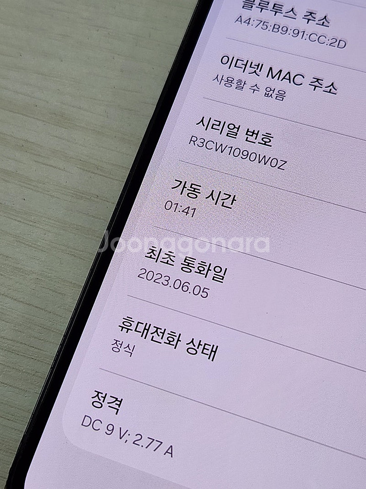 갤럭시 S23 그린색상 512용량 외관상태좋은 꿀매물 ...--3