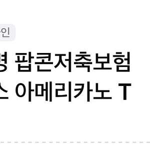 스타벅스 아메리카노 tall