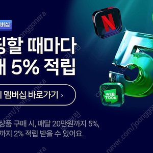 네이버 플러스 멤버쉽 3분 모십니다.