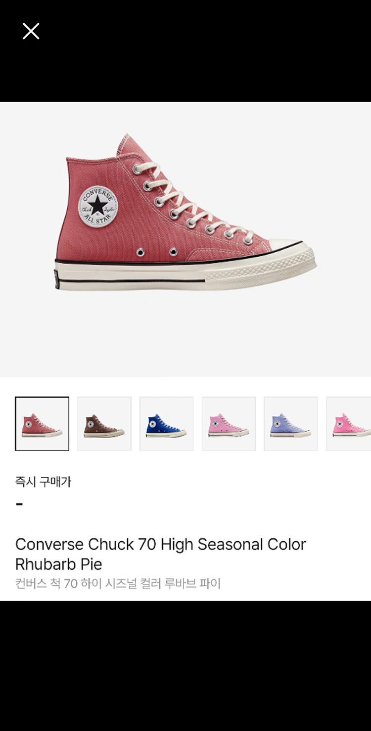 컨버스 척 70 하이 루바브 파이 (275) 팝니다 (새제품) 사이즈 275--0