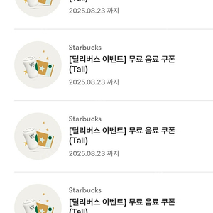스벅무쿠