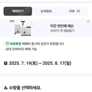 의정부 아일랜드 캐슬 성수기 입장권 팝니다(1장가격)(총5장)