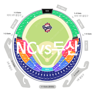 2025 08 12 화 두산VS NC 18:30 저렴히양도