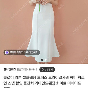 안나앤로즈 클로디 원피스(셀프웨딩 원피스, 셀프웨딩 드레스, 피로연 원피스, 웨딩스냅 원피스, 돌잔치 원피스)