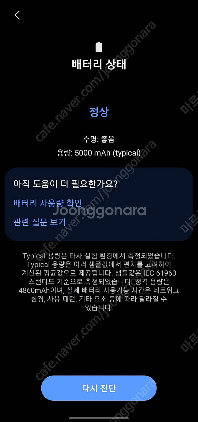 개인이 사용한 삼성 갤럭시A32 팝니다--8