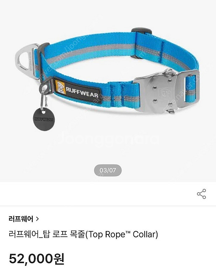 러프웨어 탑 로프 목줄--0