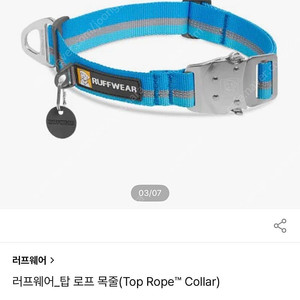 러프웨어 탑 로프 목줄