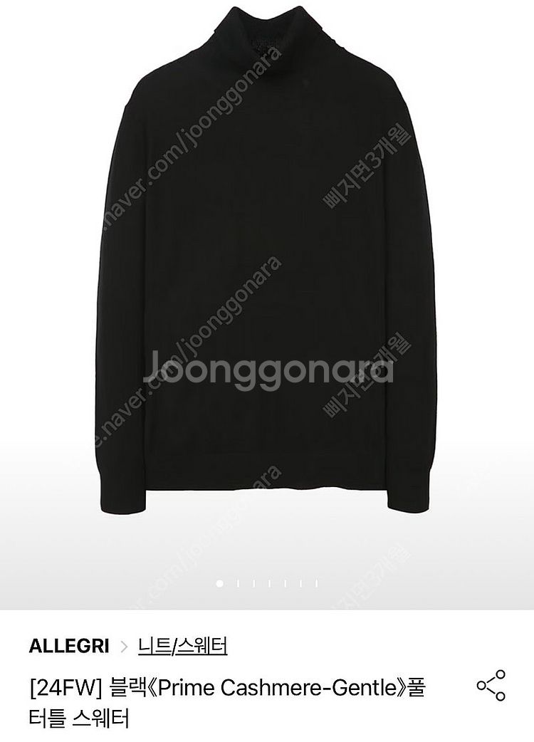 [새상품]알레그리 캐시미어 터틀넥 블랙 L--0