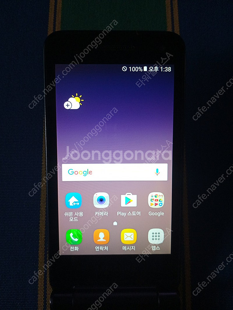 갤럭시 폴더2(g160)싸게 팝니다(가격인하)--1