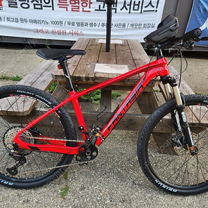 카본MTB 판매.교환(대차)