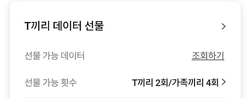 skt데이터 1기가당 1500 판매--0