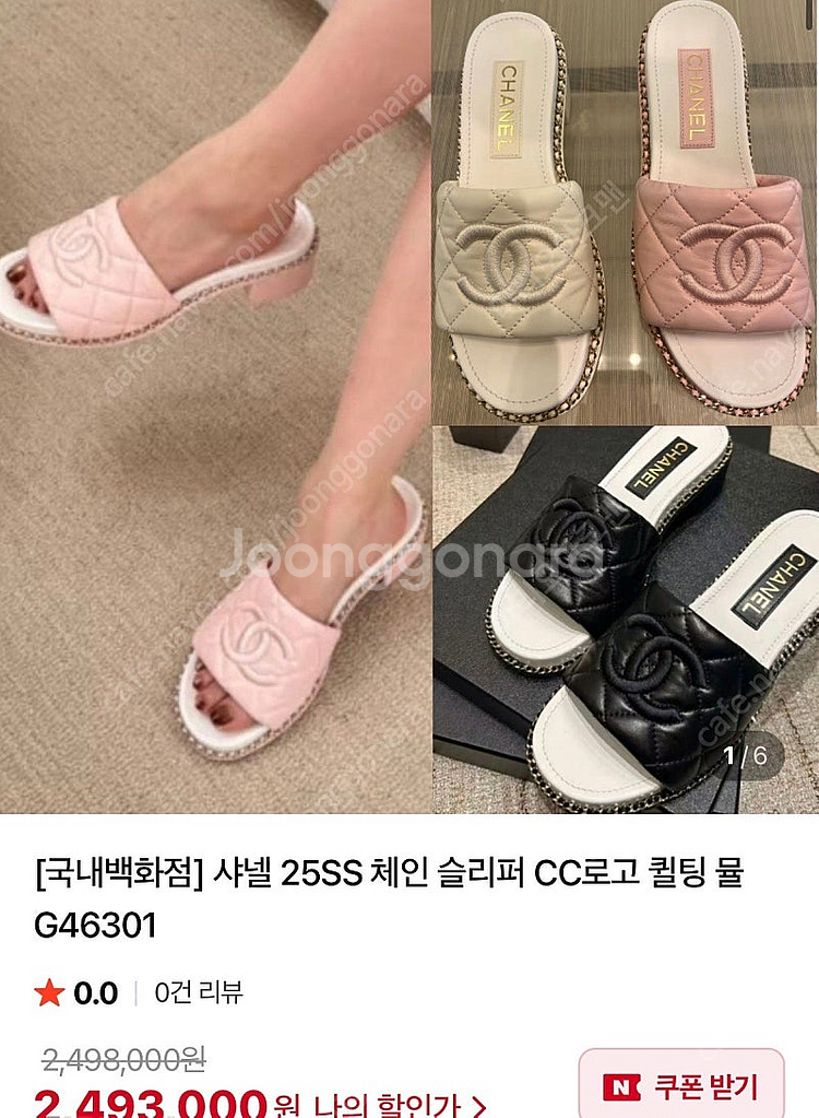 해외/2025 샤넬슬리퍼36(핑크)--6