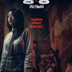 강령 CGV 전용 1인 예매권 2매 5천원 팝니다