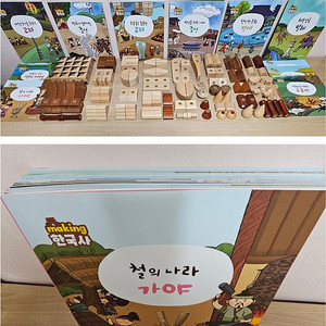 (리뉴얼 완벽구성 상태아주좋음)키즈스콜레 메이킹한국사 + 책자 12권