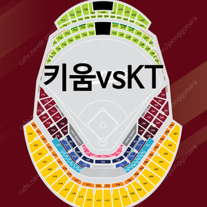 2025 08 16 토 키움vsKT 18:00 저렴히양도