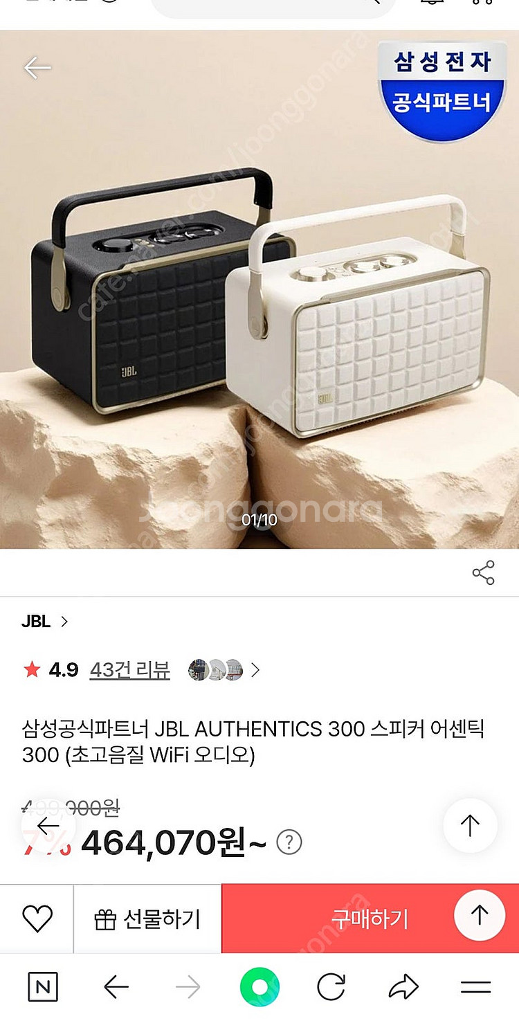 JBL 어센틱 300 블루투스 스피커--1