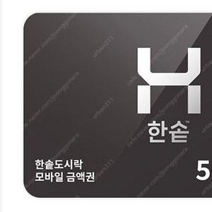 한솥도시락 모바일쿠폰 6천원권 1장 팝니다 (5200원)