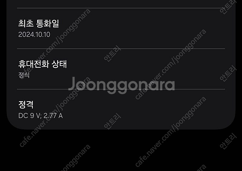 갤럭시 Z폴드6 화이트 1테라 자급제 S급--7
