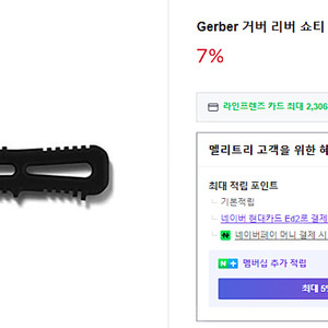 거버 쇼티 카약 스쿠버 나이프