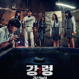 <강령: 귀신놀이> CGV 영화예매권 2매 싸게 팔아요 - 주말 가능 (미등록 영화관람권)