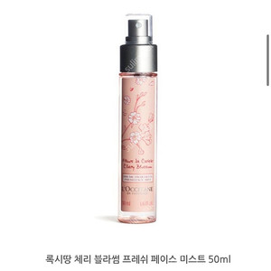 록시땅 체리블라썸 멀티퍼포즈 페이스 바디미스트 50ml